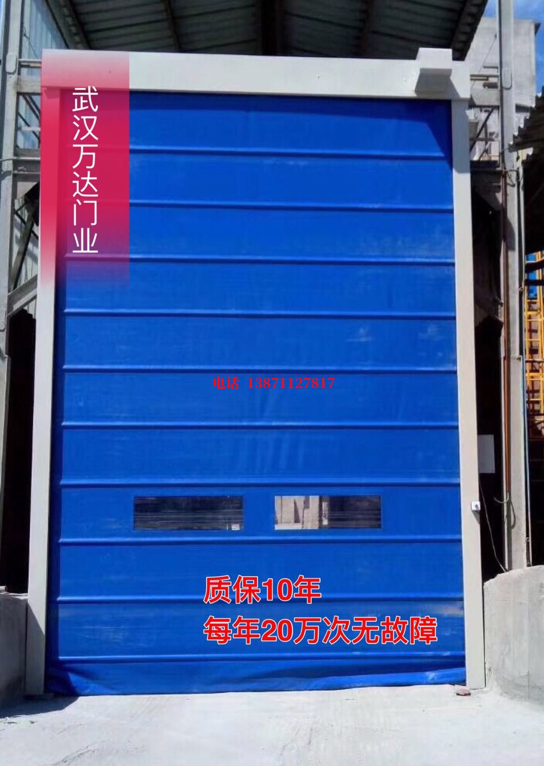 阳江自动防爆卷帘门_COPY